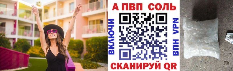 А ПВП Crystall  Красный Холм 