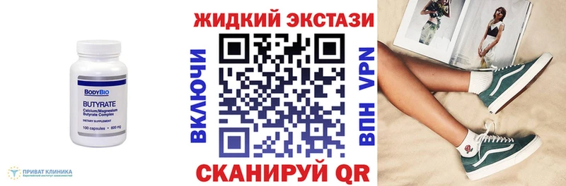 БУТИРАТ оксибутират  продажа наркотиков  Красный Холм 