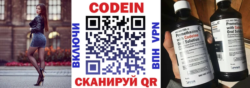 где можно купить наркотик  mega вход  Codein напиток Lean (лин)  Красный Холм 