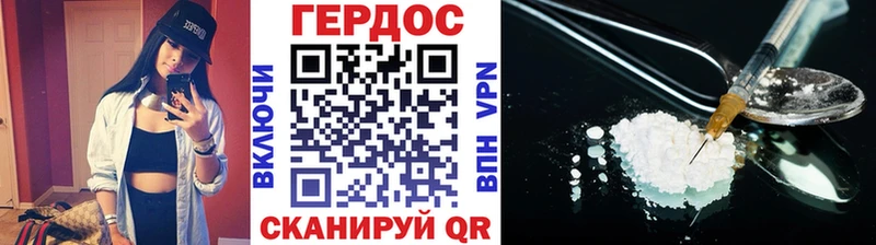 ГЕРОИН хмурый  shop официальный сайт  Красный Холм 