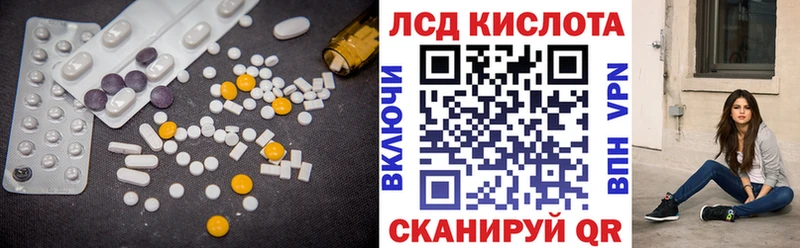 LSD-25 экстази ecstasy  Красный Холм 